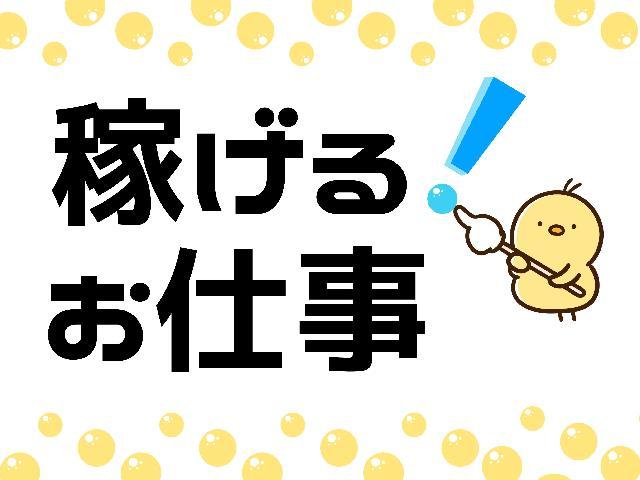 ＜時給1400円＞経験が活かせる調理のお仕事（FA225）