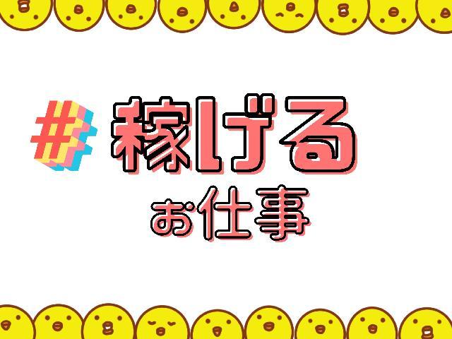 1月～3月までの短期★時給1370円★未経験OK★アルミ製品を電動車に乗って回収（KB2341）